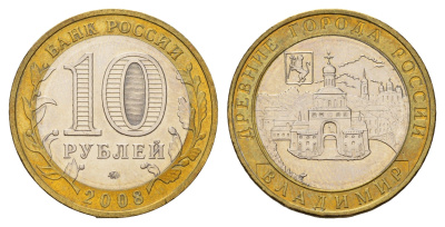 Россия 10 рублей 2008 СПМД, древний города России - Владимир Y 976 биметалл UNC 31-231