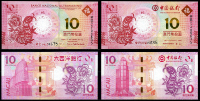 Макао набор из 2 банкнот по 10 патака 2013 год змеи Pick 116, 86 бумага UNC (пресс) 446-49-2