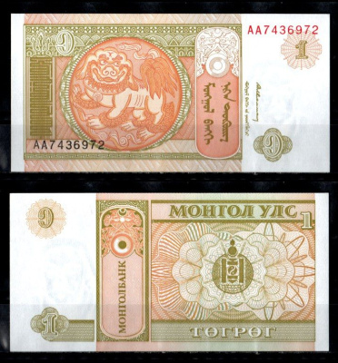 Монголия 1 тугрик ND (1993) Pick 52 бумага UNC (пресс) 2195-44-1-1