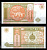 Монголия 1 тугрик ND (1993) Pick 52 бумага UNC (пресс) 2195-44-1-1
