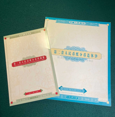 Китай подарочный набор из 24 банкнот 1953 1 фен, 2 фен, 3 фен, не разрезанные типографские листы, сертификат, оригинальный буклет Pick 860b, 861b, 862b бумага UNC (пресс) 5547-8-2-1