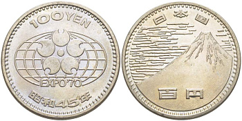 Япония 100 йен 1970 Всемирная выставка в Японии, Император Хирохито Сева (1926-1989), Год 45 KM 83 медно-никель 3460-312
