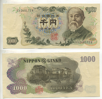 Япония 1000 йен 1963 две буквы в серии голубого цвета Pick 96 b бумага 7547-91-1