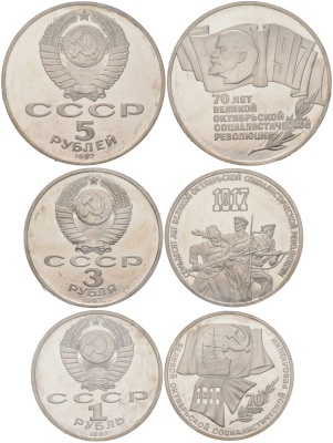 СССР набор из 3 монет (1, 3 и 5 рублей) 1987 (70 лет великой октябрьской социалистической революции Советской власти), в запайке Y 206, 207, 208 медь цинк никель PROOF 4295-45-3