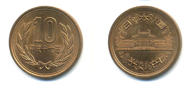 ЯПОНИЯ 10 ЙЕН 2005 17 ГОД KM 97.2 бронза UNC 89-621