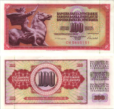 ЮГОСЛАВИЯ 100 ДИНАРОВ 1986 16 МАЯ 1986, ПОДПИСЬ 13, С ЗАЩИТНОЙ ПОЛОСОЙ Pick 90с бумага аUNC 6312-22-2-1