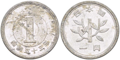 ЯПОНИЯ 1 ЙЕНА 1978 ГОД 53, ИМПЕРАТОР ХИРОХИТО СЁВА (1926-1989) KM 74 алюминий 4514-326