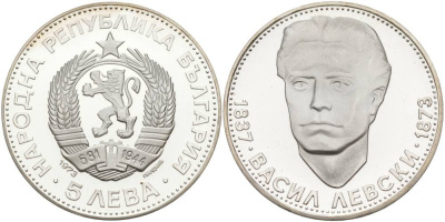 Болгария 5 левов 1973 100 лет со дня смерти Васил Левский (1837-1873) KM 82 серебро PROOF 1091-6-12