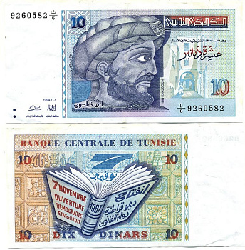 ТУНИС 10 ДИНАРОВ 1994 СИНЯЯ Pick 87 бумага 7547-32-2
