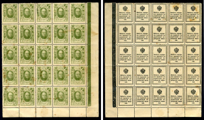 Россия сцепка из 25 денег-марок (20 копеек) ND (1915) Марки-деньги Выпуск №1 - Александр I Pick 23, Загорский C3 бумага 7457-44-1-1