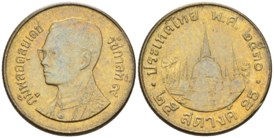 Таиланд 25 сатангов 1987 ВЕ2539, Рама IX KM 187 алюминиевая бронза 192-537