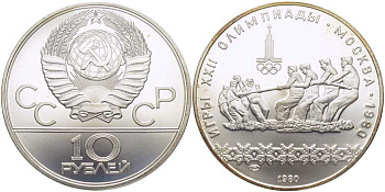 СССР 10 рублей 1980 ЛМД, XXII ЛЕТНИЕ ОЛИМПИЙСКИЕ ИГРЫ 1980 ГОДА В МОСКВЕ, ПЕРЕТЯГИВАНИЕ КАНАТА, ТИРАЖ 126000 ЭКЗ., ПРОБА 900, ВЕС 33,3 ГР. KM 184 серебро UNC 00-00