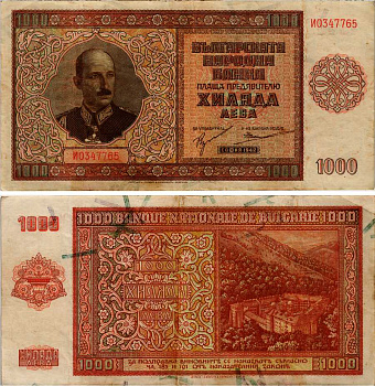 Болгария 1000 левов 1942 Царь Борис III (1918-1943), Рильский монастырь Pick 61 бумага 451-310-2