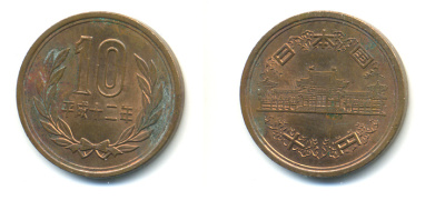 ЯПОНИЯ 10 ЙЕН 2000 12 ГОД KM 97.2 бронза 89-622