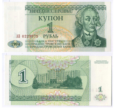 Приднестровье 1 купон (рубль) 1994 Тирасполь, А. Суворов Pick 16, Сергеев 24 бумага UNC (пресс) 7148-25-3-1