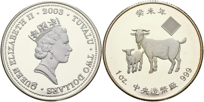 Тувалу 2 доллара 2003 лунный календарь, год козы серебро PROOF 8-1-05-01