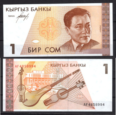 Киргизия 1 сом ND (1994) Pick 7 бумага UNC (пресс) 2195-49-2-1