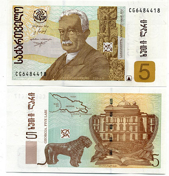 Грузия 5 лари 2013 Иван Джавахишвили, золотой лев Pick 70d бумага UNC (пресс) 450-85-3