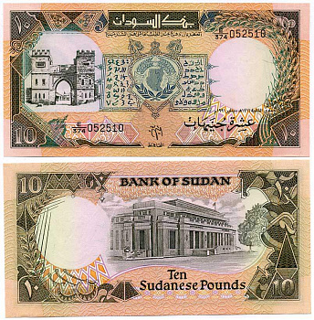Судан 10 фунтов 1991 городские ворота, Банк Судана, Хартум Pick 46 бумага UNC (пресс) 8588-25-2-2