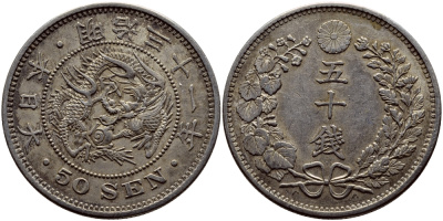 Япония 50 сен 1898 31 год, император Мэйдзи (1867-1912) KM 25 серебро 3896-611