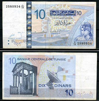 Тунис 10 динаров 2005 7 ноября 2005, Элисса (Дидона), основатель города Карфаген Pick 90 бумага 8602-13-2-2