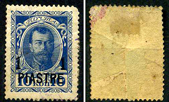 Турция - почтовая служба Российской Империи (Россия) марка 1 пиастр 1913 Русский Левант, 300-летие дома Романовых, надпечатка Михель L 65 почтовое гашение 8699-3-1-1