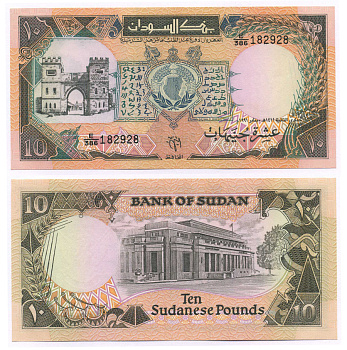 Судан 10 фунтов 1991 городские ворота, Банк Судана, Хартум Pick 46 бумага UNC (пресс) 8588-74-1-2