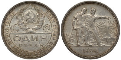 СССР 1 РУБЛЬ 1924 справа от земного шара у первого колоса 2 ости, окна прямоугольной формы, труба прямая Федорин 9, Y 90.1 серебро 00-00