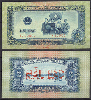 Вьетнам Северный 2 донга 1958 Образец - SPECIMEN - GIAY MAU. Архипелаг Фай-Си-Лонг Pick 72 s бумага UNC (пресс) 451-738-2