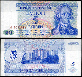 Приднестровье 5 купонов (рублей) 1994 Pick 17 бумага aUNC 8589-5-3-2