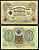 Россия 3 рубля 1905 (1917-1921) выпуск РСФСР, управляющий Шипов, кассир Барышев, серия ВЧ Pick 9 c (2), Горянов 1.17.16 бумага 504-13-2-2