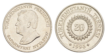 Туркменистан (Туркмения) 20 тенге 1993 KM 4 сталь плакированная никелем UNC 4647-1166