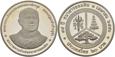 ТАИЛАНД 20 БАТ 1997 90 ЛЕТ СБЕРЕГАТЕЛЬНОМУ БАНКУ ТАИЛАНДА (1 АПРЕЛЯ 1907), МОНЕТА В КАПСУЛЕ, С СЕРТИФИКАТОМ, ТИРАЖ 20000 ЭКЗ. KM 333 медно-никель PROOF 5-4-2-11