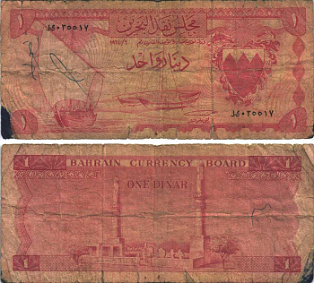 Бахрейн 1 динар 1964 парусные лодки, мечеть аль-Хамис Pick 4 a бумага G 6294-50-3-1