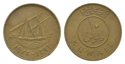 Кувейт 10 филсов 1972 редкий год KM 11 никель латунь 4625-1147