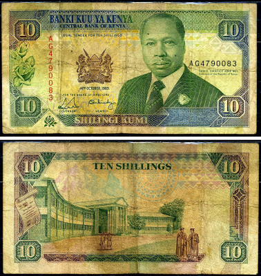 Кения 10 шиллингов 1989 Дэниэл Торойтич арап Мои, средняя школа Кабарнет, Баринго Pick 24 a бумага 8590-29-3-1