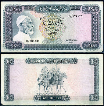 Ливия 10 динаров ND (1972) Омар Мухтар и его всадники Pick 37 b бумага 2194-25-2-1