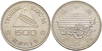 Япония 500 йен 1985 год 60, Император Хирохито Сева (1926-1989), выставка в Цукубе 1985 (TSUKUBA EXPO 85) KM 88 медно-никель UNC 3460-321