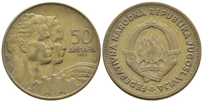 Югославия 50 динаров 1955 KM 35 алюминиевая бронза 4681-511