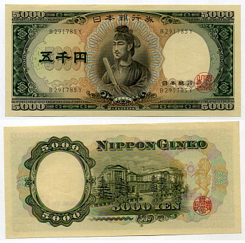 Япония 5000 йен ND (1957) одна буква в серии Pick 93 a бумага UNC (пресс) 451-398-2