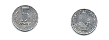 СССР 5 РУБЛЕЙ 1991 ЛМД KM 293 медно-никель UNC 520-443