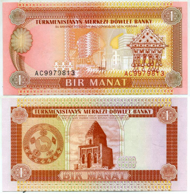 Туркменистан 1 манат 1993 Pick 1, Сергеев 1 бумага UNC (пресс) 7484-43-1