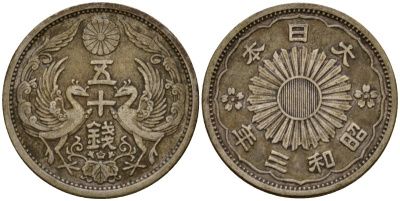 Япония 50 сенов 1928 Год 3, Император Хирохито Сева (1926-1989) Y 50 серебро 4150-617