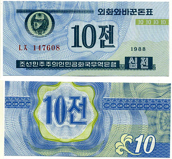 Северная Корея 10 чон 1988 ДЛЯ КАПИТАЛИСТИЧЕСКИХ ТУРИСТОВ, ГОЛУБАЯ Pick 25(1) бумага UNC (пресс) 2119-29-3-2