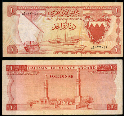Бахрейн 1 динар 1964 парусные лодки, мечеть аль-Хамис Pick 4 a бумага 8622-23-2-1