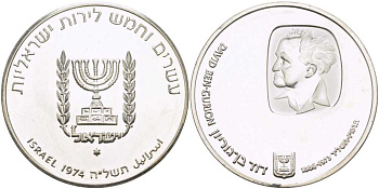 Израиль 25 лир 1974 годовщина со дня смерти Давида Бен-Гуриона KM 79.1 серебро UNC 1080-3-23