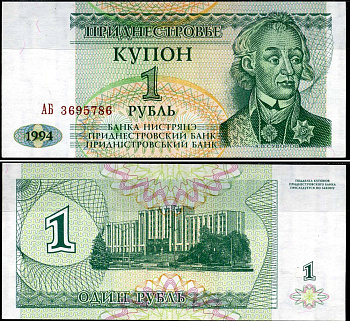 Приднестровье 1 купон (рубль) 1994 Pick 16 бумага aUNC 7116-44-2-2