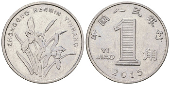 Китай 1 цзяо 2015 KM 1210b сталь плакированный никелем 4528-348
