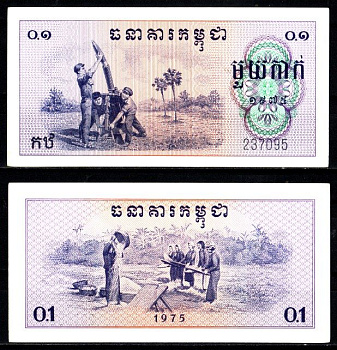 Кампучия (Камбоджа) 0.1 риель 1975 Pick 18 бумага UNC (пресс) 7486-3-1-2