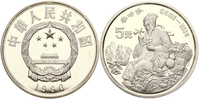 Китай набор из 40 монет по 5 юаней 1984-1993 серия история Китая серебро PROOF 8-1-06-02